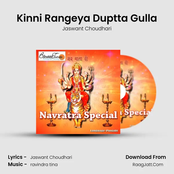 Jaswant Choudhari