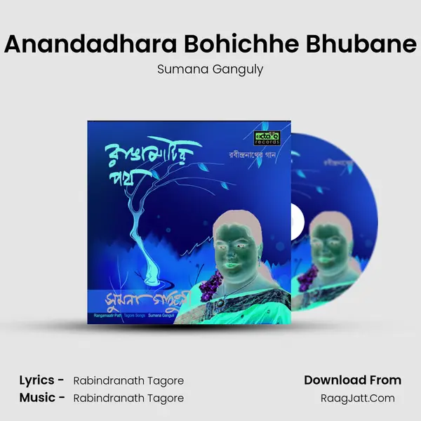 Anandadhara Bohichhe Bhubane mp3 song