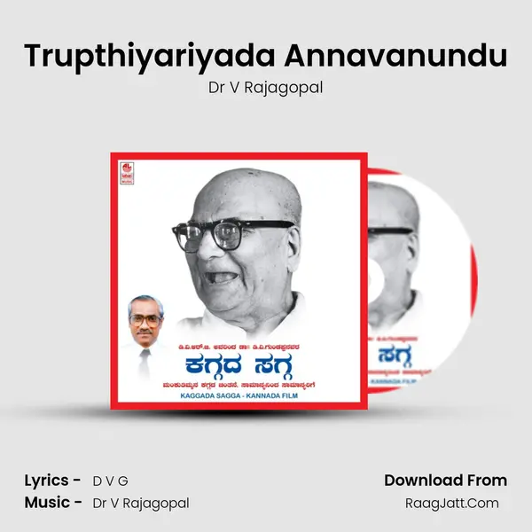 Trupthiyariyada Annavanundu MP3 Song by Dr V Rajagopal Cover