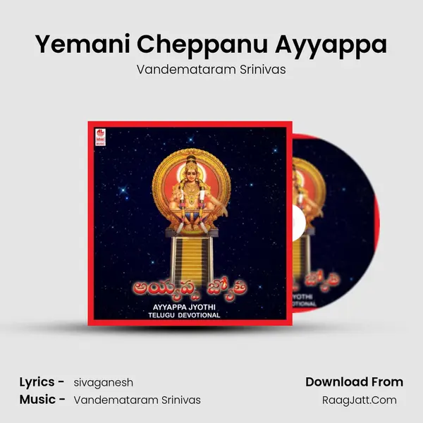 Yemani Cheppanu Ayyappa MP3 Song by Vandemataram Srinivas Cover