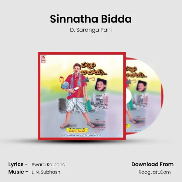Sinnatha Bidda MP3 Song by D. Saranga Pani Cover