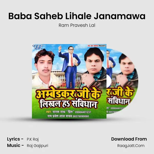 Baba Saheb Lihale Janamawa MP3 Song by Ram Pravesh Lal Cover