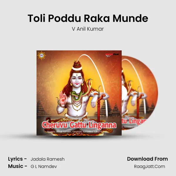 Toli Poddu Raka Munde MP3 Song by V Anil Kumar Cover
