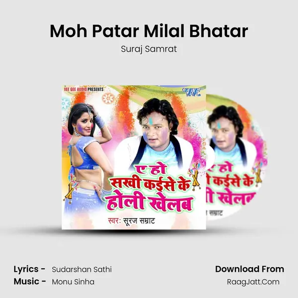 Moh Patar Milal Bhatar MP3 Song by Suraj Samrat Cover