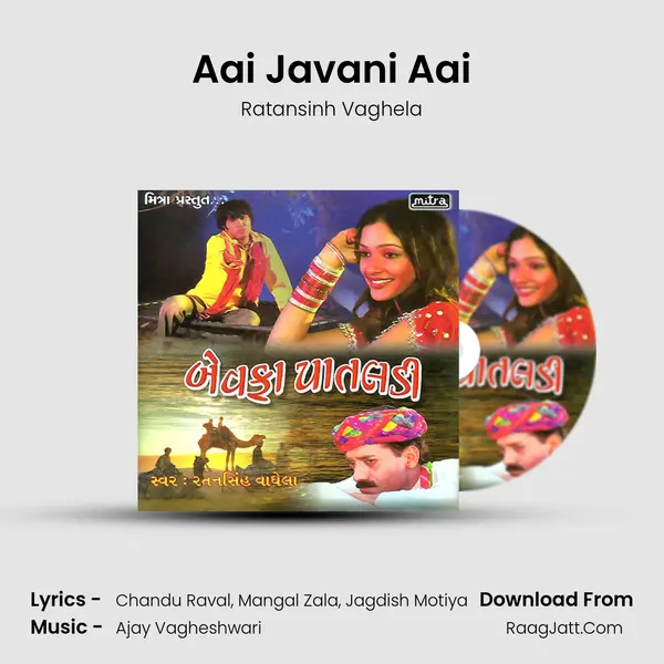 Aai Javani Aai MP3 Song by Ratansinh Vaghela Cover