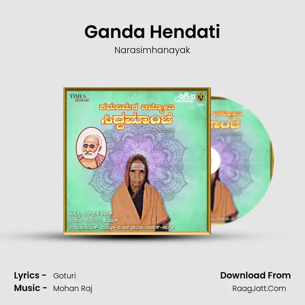 Ganda Hendati MP3 Song by Narasimhanayak Cover