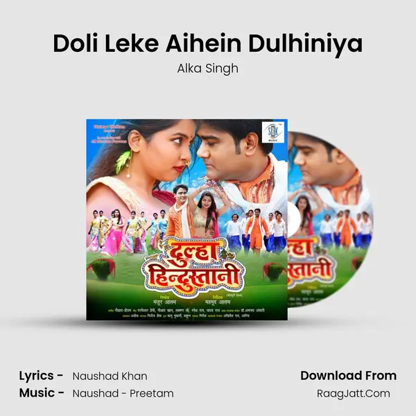 Doli Leke Aihein Dulhiniya MP3 Song by Alka Singh Cover