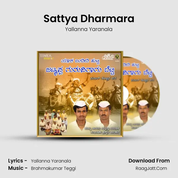 Sattya Dharmara mp3 song