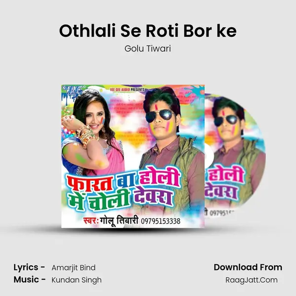 Othlali Se Roti Bor ke MP3 Song by Golu Tiwari Cover