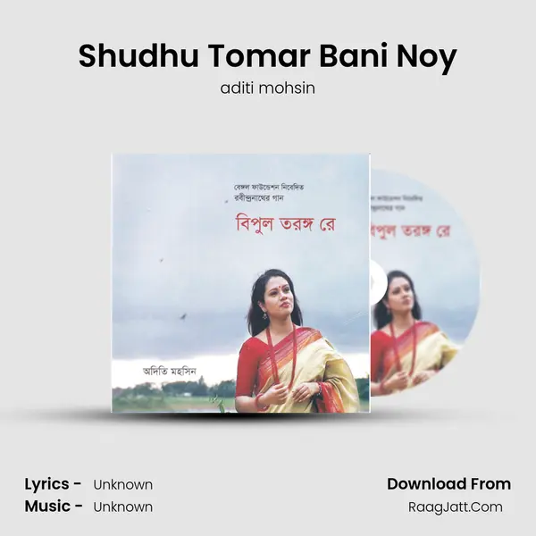 Shudhu Tomar Bani Noy MP3 Song by aditi mohsin Cover