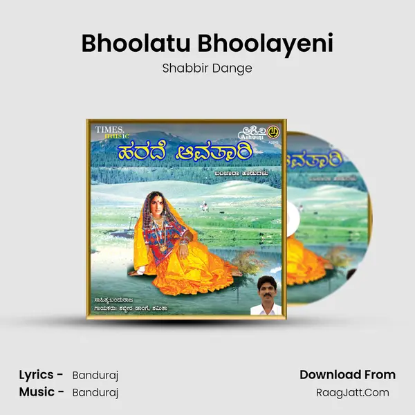 Bhoolatu Bhoolayeni MP3 Song by Shabbir Dange Cover