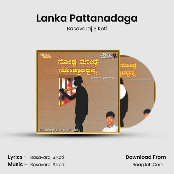 Lanka Pattanadaga MP3 Song by Basavaraj S Koti Cover