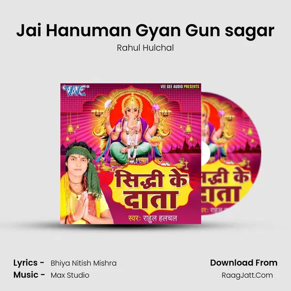 Jai Hanuman Gyan Gun sagar MP3 Song by Rahul Hulchal Cover