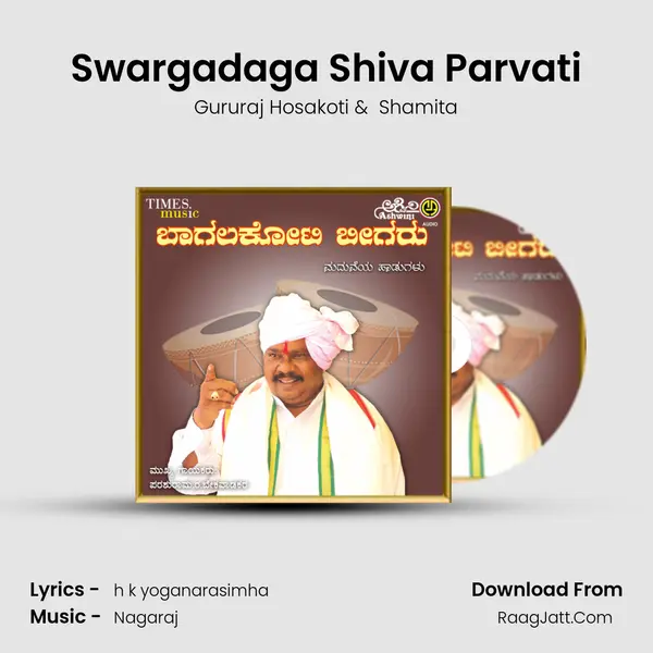 Swargadaga Shiva Parvati MP3 Song by Gururaj Hosakoti Cover