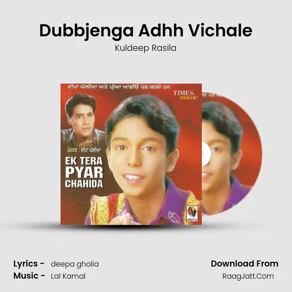 Dubbjenga Adhh Vichale MP3 Song by Kuldeep Rasila Cover