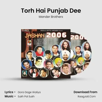 Torh Hai Punjab Dee MP3 Song by Mander Brothers Cover