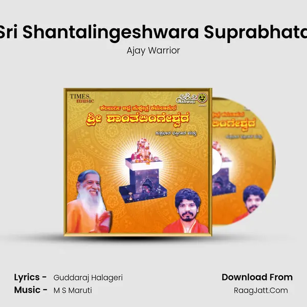 Sri Shantalingeshwara Suprabhata MP3 Song by Ajay Warrior Cover