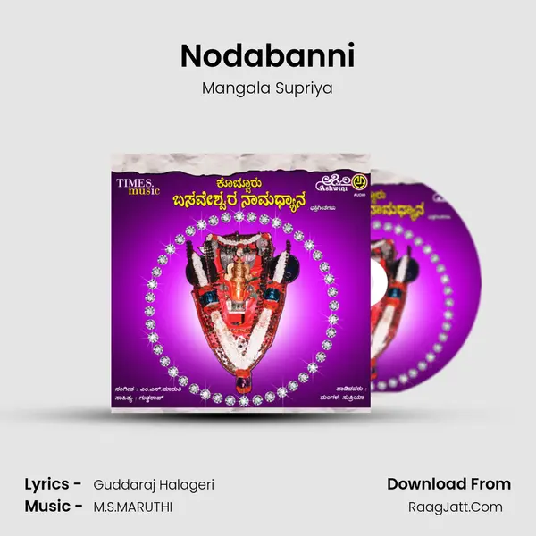 Nodabanni MP3 Song by Mangala Supriya Cover
