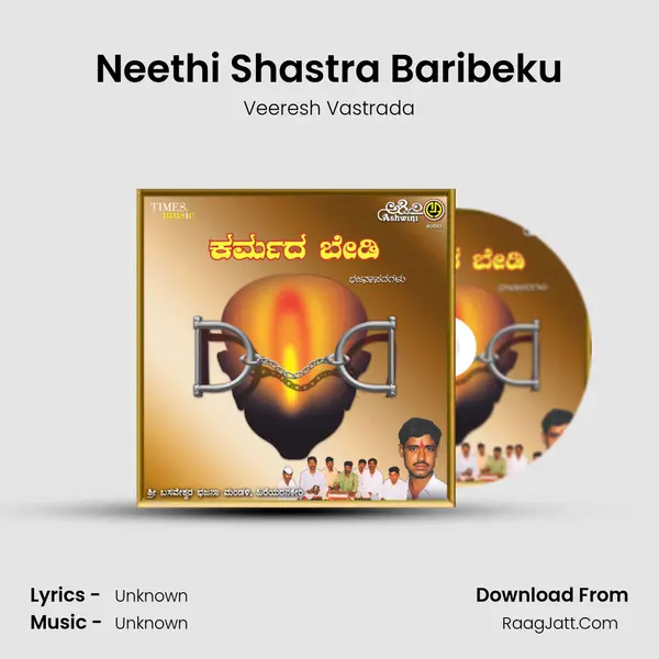 Neethi Shastra Baribeku MP3 Song by Veeresh Vastrada Cover