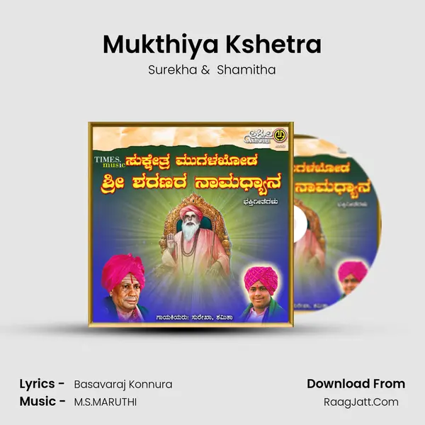 Mukthiya Kshetra MP3 Song by Surekha Cover