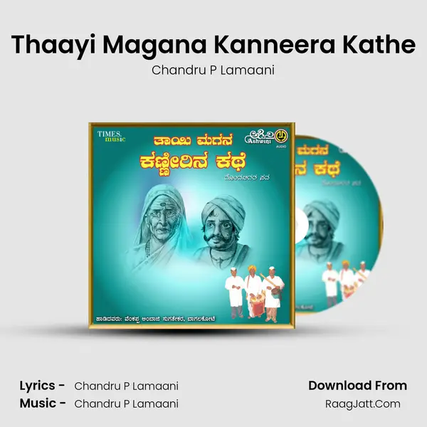 Thaayi Magana Kanneera Kathe mp3 song