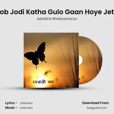 Sob Jodi Katha Gulo Gaan Hoye Jeto mp3 song