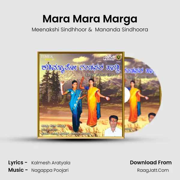Mara Mara Marga MP3 Song by Meenakshi Sindhhoor Cover