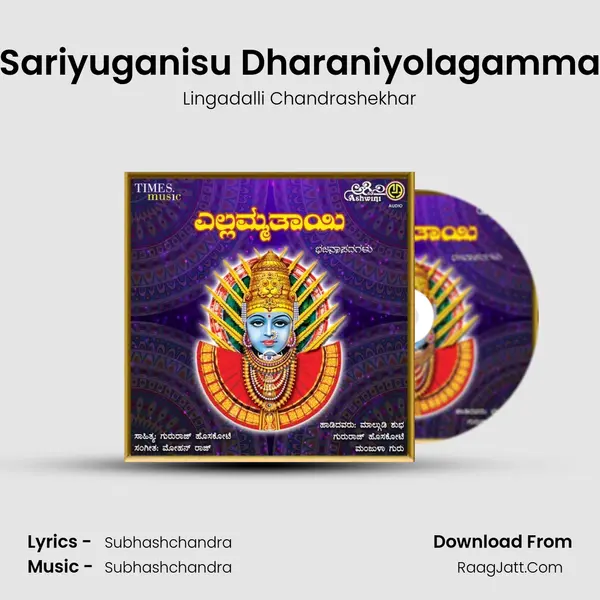 Sariyuganisu Dharaniyolagamma MP3 Song by Lingadalli Chandrashekhar Cover