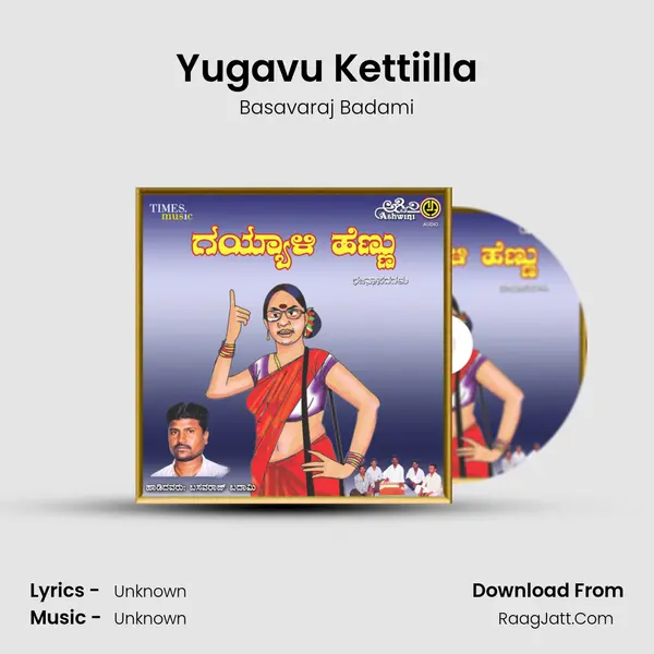 Yugavu Kettiilla mp3 song