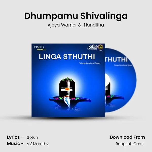 Dhumpamu Shivalinga mp3 song