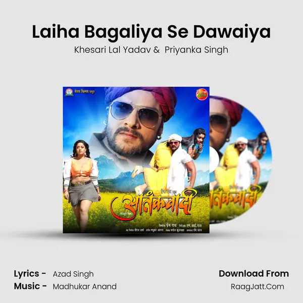 Laiha Bagaliya Se Dawaiya MP3 Song by Khesari Lal Yadav Cover