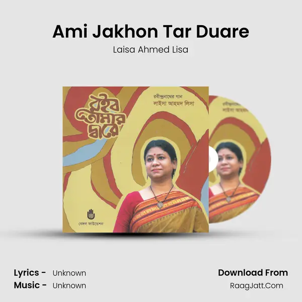 Ami Jakhon Tar Duare MP3 Song by Laisa Ahmed Lisa Cover