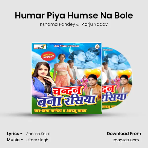 Humar Piya Humse Na Bole MP3 Song by Kshama Pandey Cover