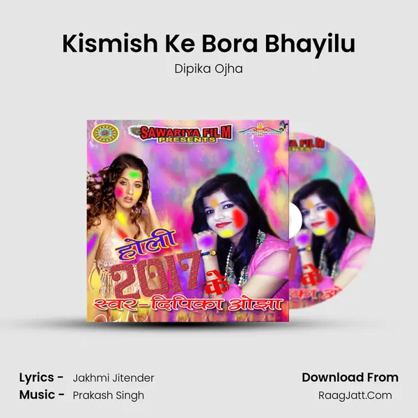 Kismish Ke Bora Bhayilu MP3 Song by Dipika Ojha Cover