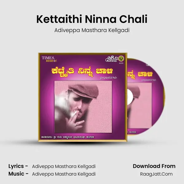 Kettaithi Ninna Chali MP3 Song by Adiveppa Masthara Kellgadi Cover