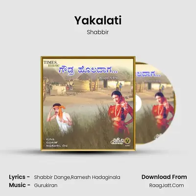 Yakalati MP3 Song by Shabbir Cover