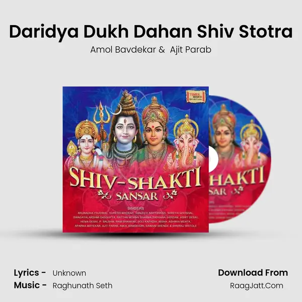 Daridya Dukh Dahan Shiv Stotra MP3 Song by Amol Bavdekar Cover