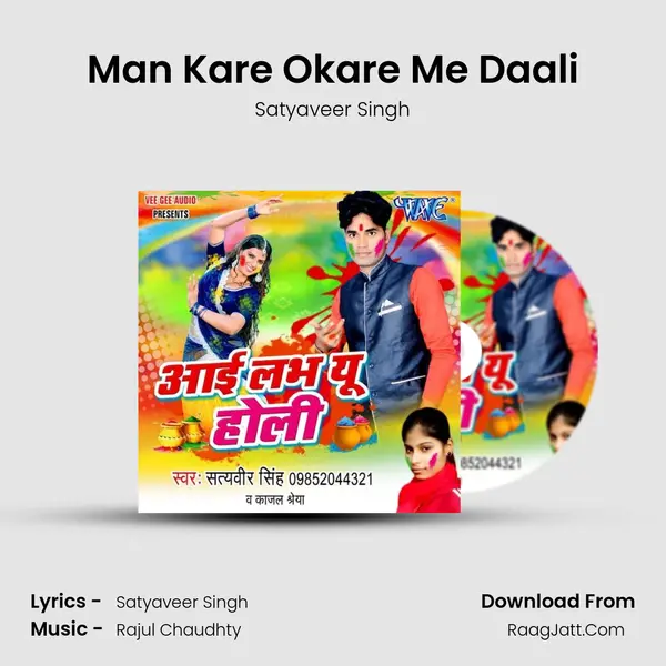 Man Kare Okare Me Daali MP3 Song by Satyaveer Singh Cover