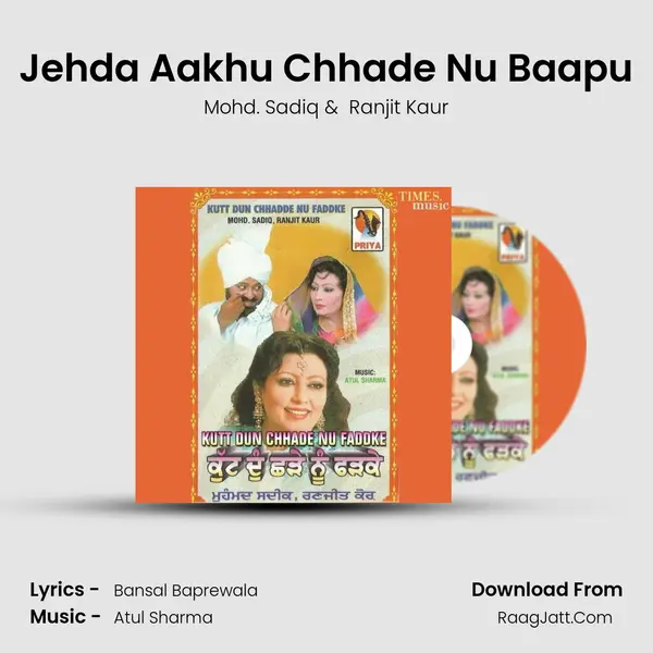 Jehda Aakhu Chhade Nu Baapu mp3 song