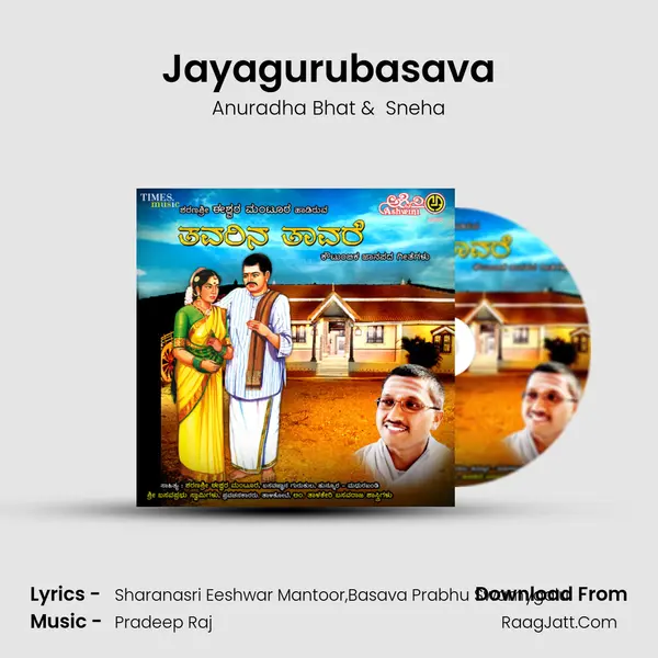 Jayagurubasava MP3 Song by Anuradha Bhat Cover