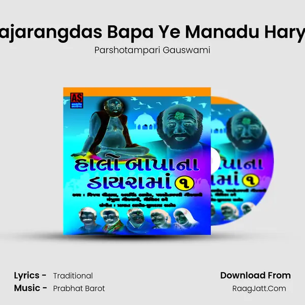 Bajarangdas Bapa Ye Manadu Haryu MP3 Song by Parshotampari Gauswami Cover