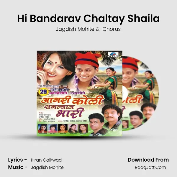 Hi Bandarav Chaltay Shaila MP3 Song by Jagdish Mohite Cover