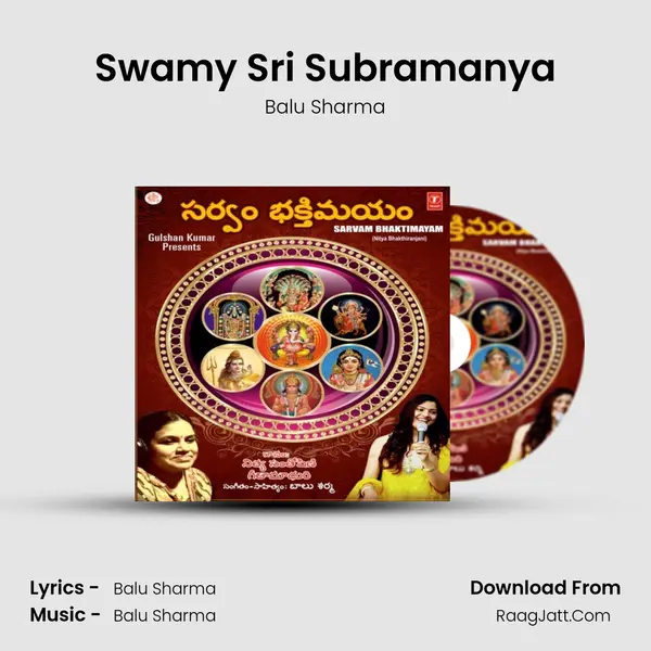 Swamy Sri Subramanya MP3 Song by Balu Sharma Cover