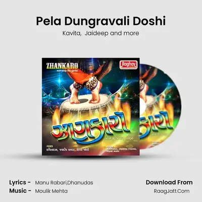 Pela Dungravali Doshi MP3 Song by Kavita Cover