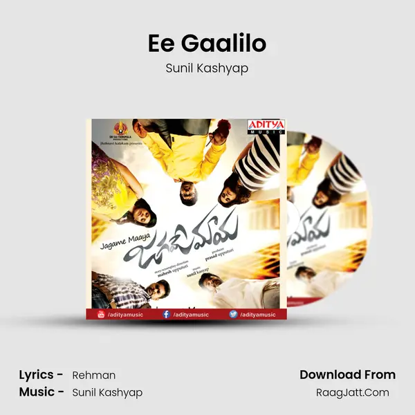 Ee Gaalilo MP3 Song by Sunil Kashyap Cover