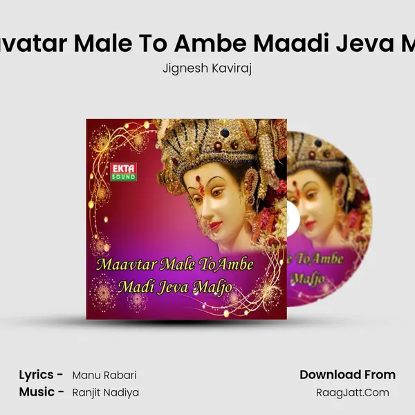 Maavatar Male To Ambe Maadi Jeva Maljo MP3 Song by Jignesh Kaviraj Cover
