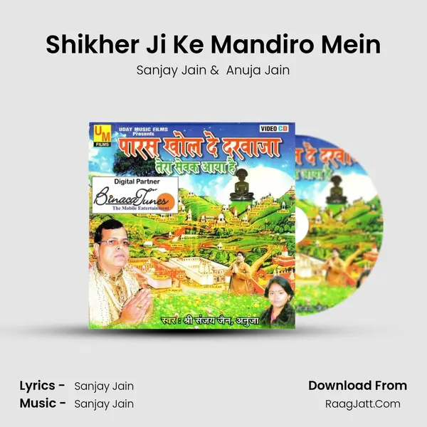 Shikher Ji Ke Mandiro Mein MP3 Song by Sanjay Jain Cover