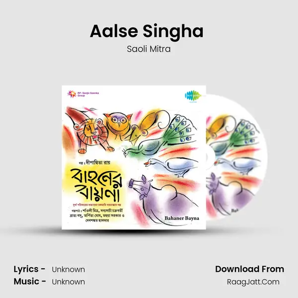 Aalse Singha (Recitation) Cover