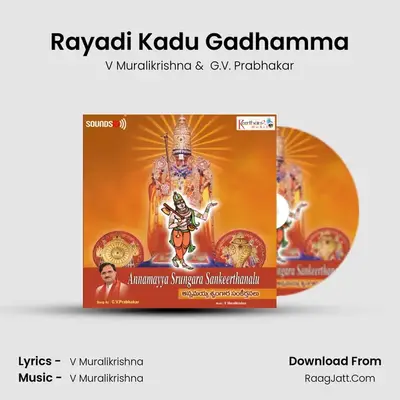 Rayadi Kadu Gadhamma MP3 Song by V Muralikrishna Cover