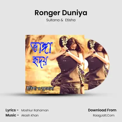 Ronger Duniya mp3 song
